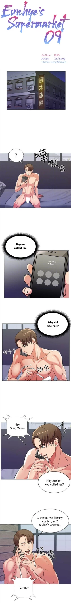 Page 55 of Eunhye's Supermarket Ch.25/?