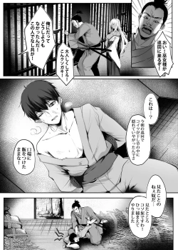 Page 7 of Hebigami no Miko Ni