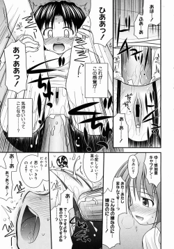 Page 145 of COMIC Megastore H 2004-08