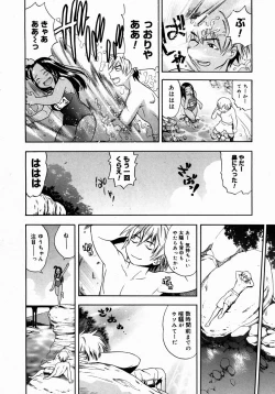 Page 218 of COMIC Megastore H 2004-08