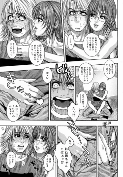 Page 261 of COMIC Megastore H 2004-08