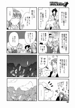 Page 380 of COMIC Megastore H 2004-08