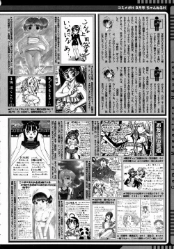 Page 390 of COMIC Megastore H 2004-08