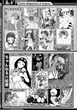 Page 391 of COMIC Megastore H 2004-08