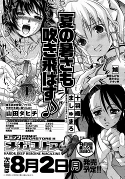 Page 395 of COMIC Megastore H 2004-08