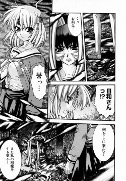 Page 43 of COMIC Megastore H 2004-08