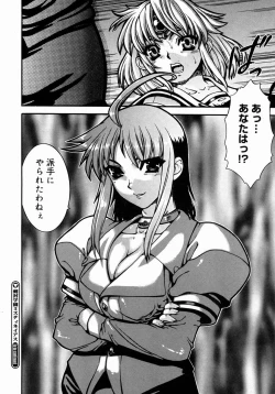 Page 48 of COMIC Megastore H 2004-08