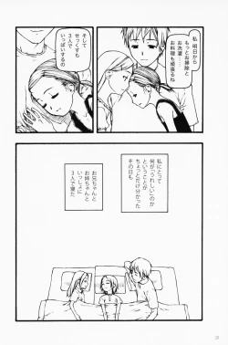 Page 19 of chiisana tsudura
