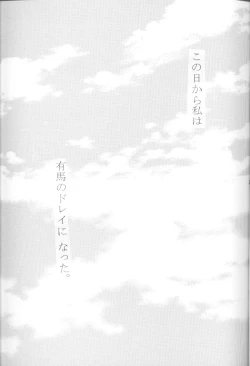 Page 16 of Karekano de Pon