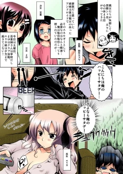 Page 22 of 愛玩は～れむ★妹はアンドロイド!? もっとエッチなカラー版