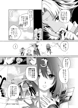 Page 4 of 闇の誘惑