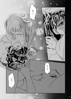 Page 14 of Ame no Hi wa Yukkuri Amayadori