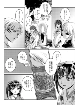 Page 3 of Ame no Hi wa Yukkuri Amayadori