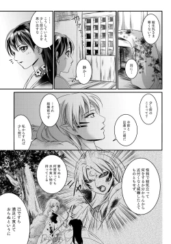 Page 6 of Ame no Hi wa Yukkuri Amayadori