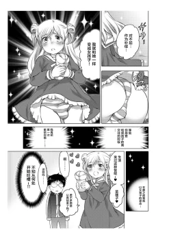 Page 35 of 爱杯公寓 1-6