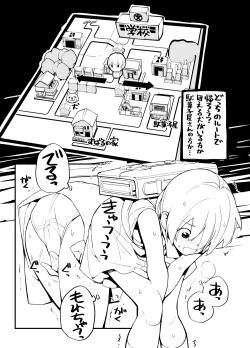 Page 27 of 充填少女ひとけた進捗まとめ
