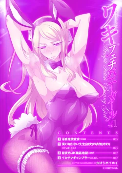 Page 4 of 2D Comic Magazine Waki Fechi Bunny Girl Vol.1 Ch 1-3