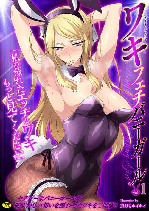 Download 2D Comic Magazine Waki Fechi Bunny Girl Vol.1 Ch 1-3