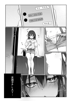 Page 24 of Shoshinsha Josou Danshi ♂ o Mesuochi Sasetemita!
