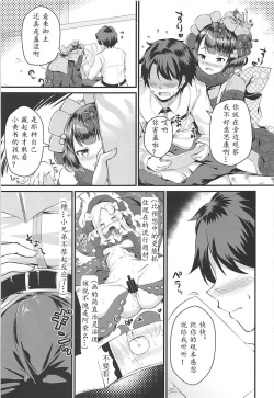 Page 5 of Gagou Isei Tako