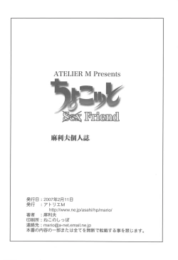 Page 21 of Chokotto Sex Friend