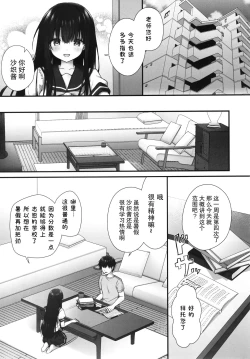 Page 5 of Suimin Gakushuu