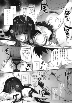 Page 12 of Suimin Gakushuu