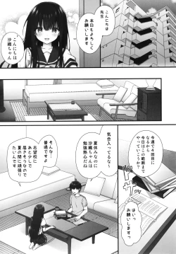 Page 4 of Suimin Gakushuu