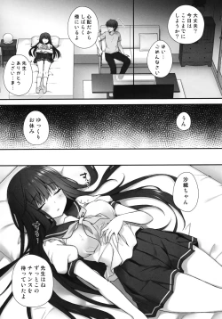 Page 6 of Suimin Gakushuu