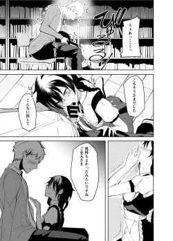 Page 12 of Kouhai-chan ni Eroi Koto Sareru Hon 6