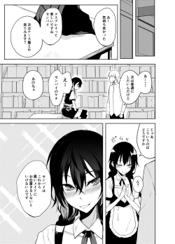 Page 22 of Kouhai-chan ni Eroi Koto Sareru Hon 6