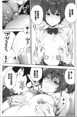 Page 168 of Okashite Ageru | 讓你來侵犯我