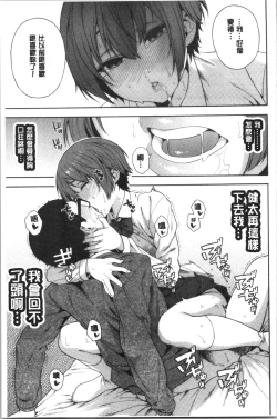 Page 176 of Okashite Ageru | 讓你來侵犯我