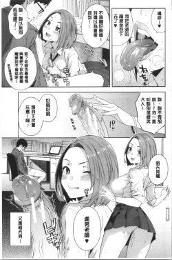 Page 22 of Okashite Ageru | 讓你來侵犯我