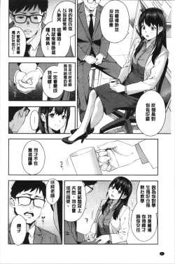 Page 9 of Okashite Ageru | 讓你來侵犯我