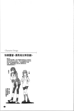 Page 122 of Hitozuma Dorobou | 人妻盜賊