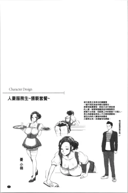 Page 144 of Hitozuma Dorobou | 人妻盜賊