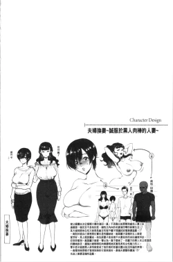 Page 167 of Hitozuma Dorobou | 人妻盜賊