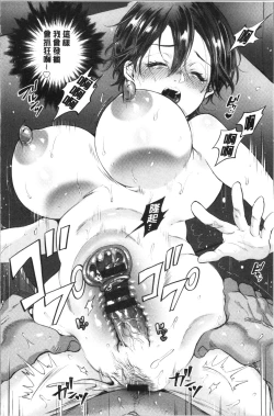 Page 181 of Hitozuma Dorobou | 人妻盜賊