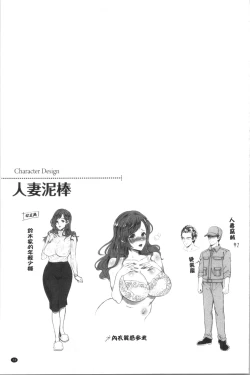 Page 26 of Hitozuma Dorobou | 人妻盜賊