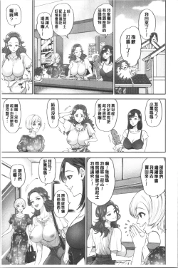 Page 30 of Hitozuma Dorobou | 人妻盜賊