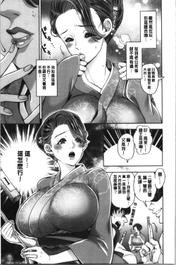 Page 58 of Hitozuma Dorobou | 人妻盜賊