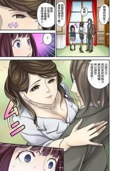 Page 118 of M Tsuma Shoujo－Ori no Naka de Sodateru Omocha | M妻少女―在籠子裡培育的玩具