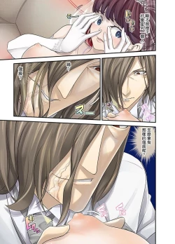 Page 11 of M Tsuma Shoujo－Ori no Naka de Sodateru Omocha | M妻少女―在籠子裡培育的玩具