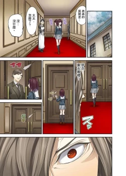 Page 185 of M Tsuma Shoujo－Ori no Naka de Sodateru Omocha | M妻少女―在籠子裡培育的玩具