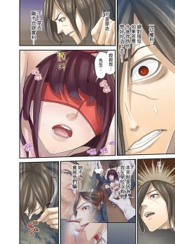 Page 206 of M Tsuma Shoujo－Ori no Naka de Sodateru Omocha | M妻少女―在籠子裡培育的玩具