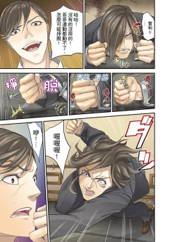 Page 210 of M Tsuma Shoujo－Ori no Naka de Sodateru Omocha | M妻少女―在籠子裡培育的玩具