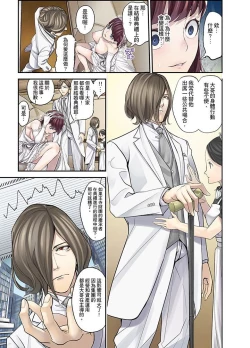 Page 24 of M Tsuma Shoujo－Ori no Naka de Sodateru Omocha | M妻少女―在籠子裡培育的玩具