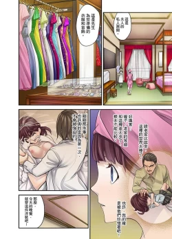 Page 27 of M Tsuma Shoujo－Ori no Naka de Sodateru Omocha | M妻少女―在籠子裡培育的玩具