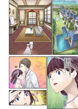 Page 4 of M Tsuma Shoujo－Ori no Naka de Sodateru Omocha | M妻少女―在籠子裡培育的玩具